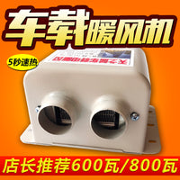 车载暖风机12v24v电暖器大货车除霜器取暖器电加热制热汽车暖风机