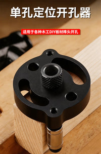 铝合金木工垂直打孔定位器 新款加厚耐磨单孔平面木板打孔定位器
