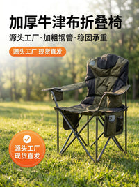 Folding Camping Chair with Armrests and Cooler Bag - Army Green