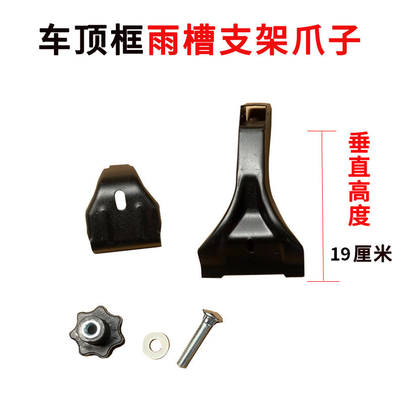 19CM Gutter Bracket