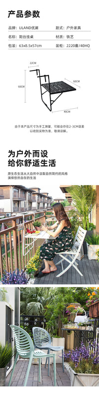 优澜户外阳台栏杆挂桌铁艺家用轻便悬挂小桌子欧式休闲可折叠挂桌