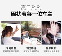 汽车遮阳帘防晒隔热遮阳板车窗宝宝挡光神器磁吸式伸缩帘车载窗帘