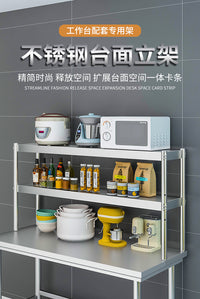 不锈钢台面立架多层厨房冰柜桌面收纳架奶茶店置物架操作台上架子