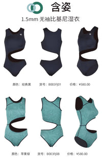 bestdive SAVEOCEAN 自由潜水服女芳姿连体无袖比基尼湿衣水母衣