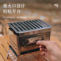 户外不锈钢卡片烧烤炉野营迷你可拆卸便携式柴火炉野炊木炭卡片炉