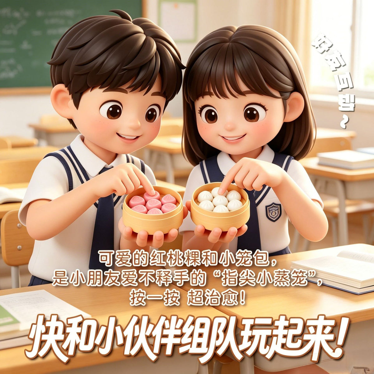 YIF Creative Simulation Xiaolongbao Red Kueh Shape Pressing Decompression Button Toy
