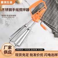 不锈钢手摇搅拌器 搅拌棒 手动打蛋器家用搅蛋器厨房烘焙工具批发