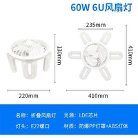 led折叠6叶风扇灯e27护眼节能家用卧室吊扇灯简约吸顶灯
