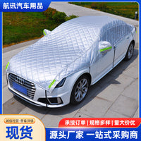Car Half Cover Car Cover Sun Protection Insulation Front Windshield Window Snow Dust Full Cover
