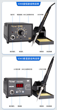 创时代969D电烙铁工业级恒温焊台75W大功率家用维修焊接锡枪可调