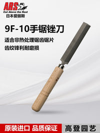 日本原装进口爱丽斯ARS9F-10锯锉锯子细齿齿锉刀修整伐锯齿用锉刀