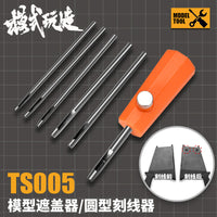 模式玩造圆形刻线器TS005 高达模型细节改造遮盖纸螺钉打孔工具