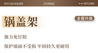 锅盖架子壁挂厨房置物架多功能放置架放砧板菜板收纳神器免打孔