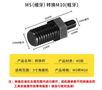 45# Steel High Hardness Wear-resistant M5 to M10 Multi-function 3-inch Mini Angle Grinder Conversion Rod