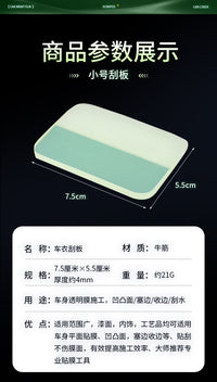 汽车贴膜工具TPU透明膜专用刮板车身贴膜 隐形车衣软牛筋刮刮水刮