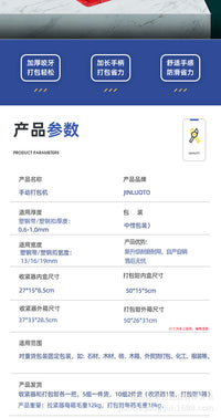 手动打包机塑钢带捆扎机拉紧器打包收紧一体机打包带打包扣打包钳