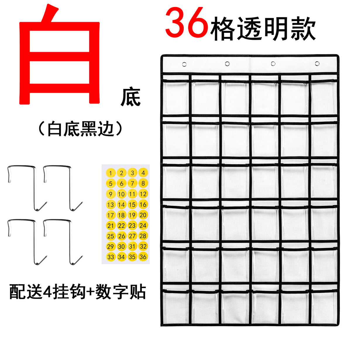 White / 36 Grid