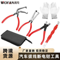 汽车断线钳线路切线油管分离钳线束插头拔线断电钳子工具4件套