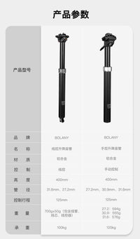 BOALNY Adjustable Height Aluminum Alloy Seatpost for Bicycles