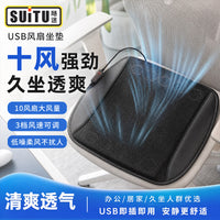 Summer Car Ventilated Seat Cushion with USB Fan