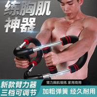 家用运动健身器材锻炼训练器多功能U型臂力器可调节练胸肌神器