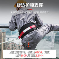 坎乐户外快插扣单腰式安全带速插高空绳带套装防坠落电工施工作业
