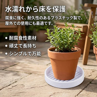 Round Plant Pot Saucer, Plastic, Flower Pot Saucer, For Indoor Gardening, 4cm Height, White