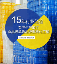 食品级25升香精塑料桶出口性能单包装25公斤耐酸碱加厚化工堆码桶