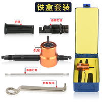 Double-Head Metal Sheet Cutter Electric Drill Attachment Nibbler Shear for Iron Sheet Cutting Machine Curve Hole Punch