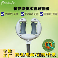 现货跨境批发花园水管架园艺浇花园林浇水户外花木软管定位导管器