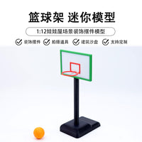 1:12微缩娃娃篮球架仿真迷你运动器材模型娃用过家家玩具模型摆件