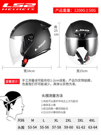 ls2半盔男大码夏季女四分之三电动车摩托车四季透气骑行头盔OF608