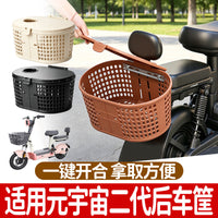 通勤优选适配元宇宙二代后置车筐镂空防水电动车储物改装车筐配件
