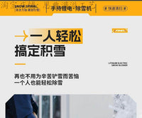 电动抛雪机无刷锂电手推扫雪机小型学校道路清雪机道路大棚除雪机