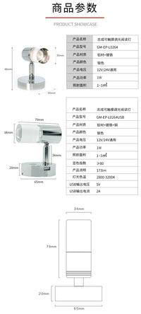 护眼LED阅读灯90°调节触摸readinglamp旋转USB船用台灯