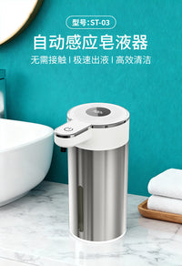 Smart Wall-Mounted Infrared Sensor Soap Dispenser
