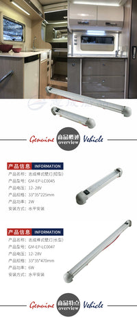 志成12-28V棒式壁灯短型壁灯2W长型壁灯6W房车船舶专用壁灯吊灯