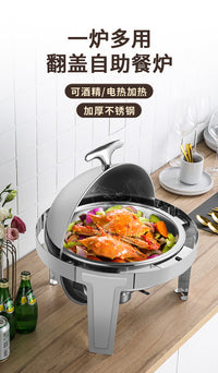 圆形翻盖不锈钢自助餐炉电加热翻盖布菲炉早餐保温炉酒店餐具锅