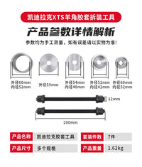 凯迪拉克XTS前减震器底座拆装工具 避震器羊角胶套更换专用工具