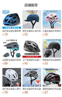 2026款头盔自行车骑行安全帽一体成型户外运动公路自行车头盔批发