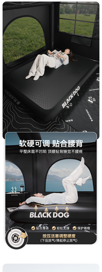 BLACKDOG黑狗充氣床戶外露營睡墊拉絲氣墊床打地鋪便攜帳篷充氣墊