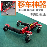 新款移车器万向轮挪车神器机械物业移位器道路救援拖车器清障工具