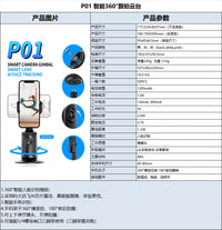 360° Rotating AI Face Tracking Phone Gimbal with Tripod and Remote