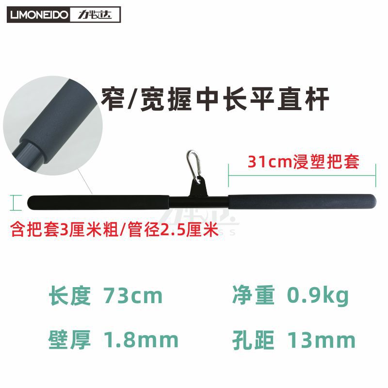 73CM Rubber Grip