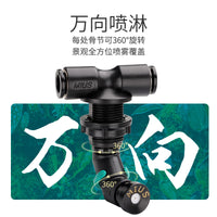 MIUS林隐生态雨林缸造景爬宠饲养箱迷你喷淋双头雾化降温喷雾喷头