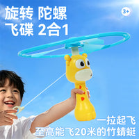 2026儿童户外玩具竹蜻蜓手拉线飞碟飞盘弹射旋转发光可发射飞行器