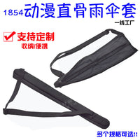 1854动漫直骨雨伞套单肩包刀伞剑长柄伞棍套背袋收纳袋定制订做