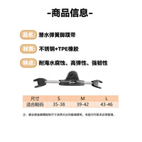 可调节防松脱潜水脚蹼配件 蛙鞋硅胶替换跟带 潜水弹簧鞋带