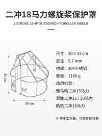 Outboard Motor Propeller Guard for Yamaha 2-Stroke and 4-Stroke Boat Engines, Stainless Steel Mesh Cover