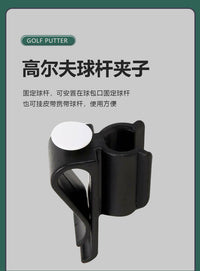 新款高尔夫推杆夹球杆夹户外训练用品高尔夫配件高尔夫推杆夹
